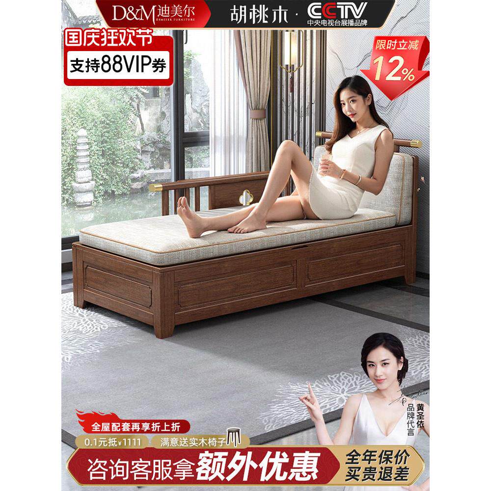新中式实木贵妃椅沙发躺椅胡桃木客厅储物太妃椅美人榻卧室贵妃塌