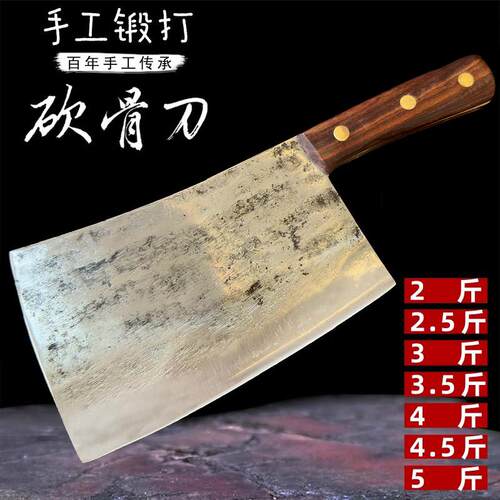 手工锻打砍骨刀商用斩骨刀家用重型剁骨刀屠夫专用砍牛大骨专用刀