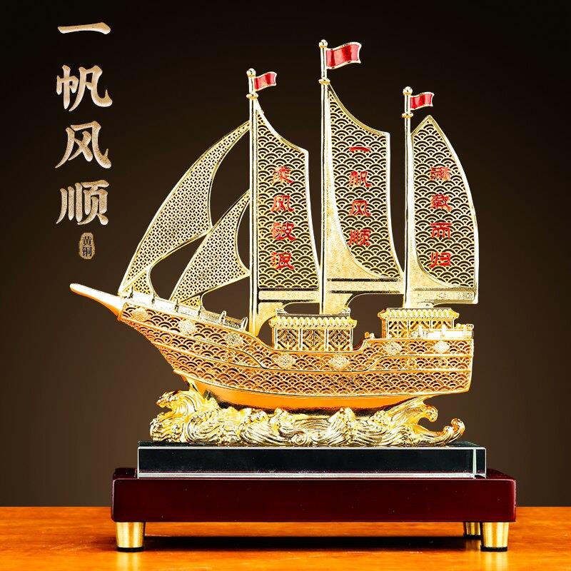 花丝黄铜一帆风顺帆船摆件满载而归客厅办公室装饰品乔迁开业礼品