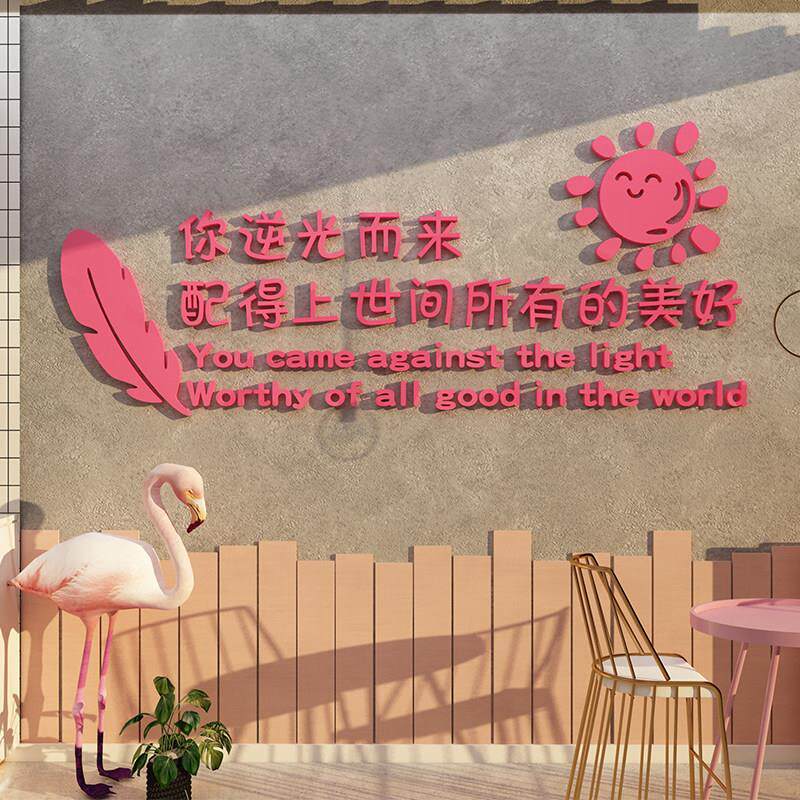 温馨店铺门店墙面装饰网红打卡背景墙服装奶茶店墙壁贴纸文字自粘