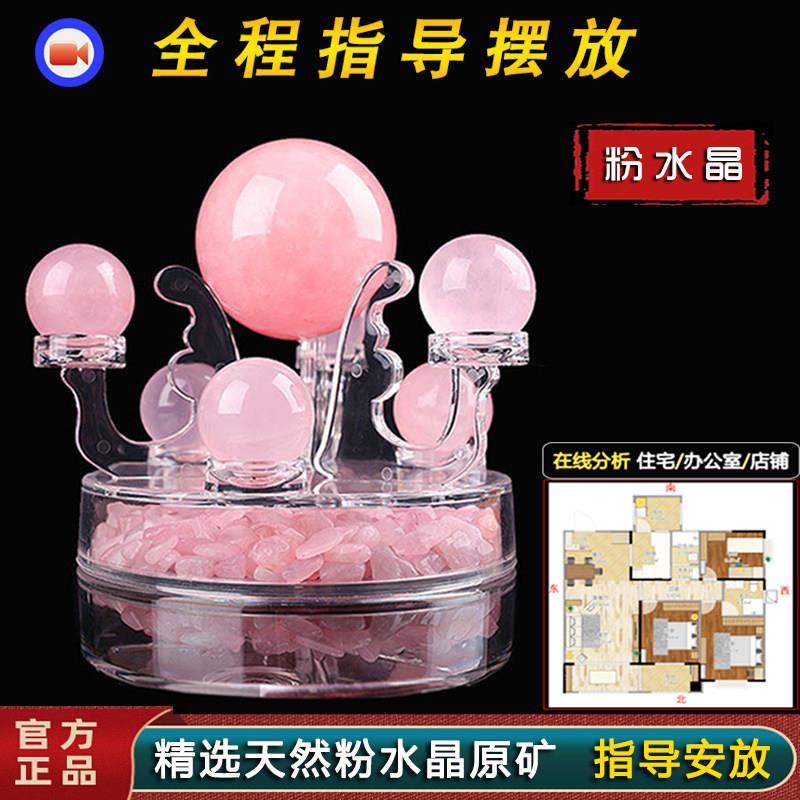 普陀开示粉水晶球摆件 天然粉色水晶原矿芙蓉晶卧室装饰闺蜜送礼