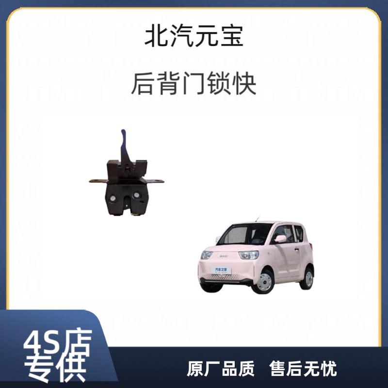 适用于北汽元宝后背门锁后尾门备箱锁块中控马达尾门电动汽车门锁