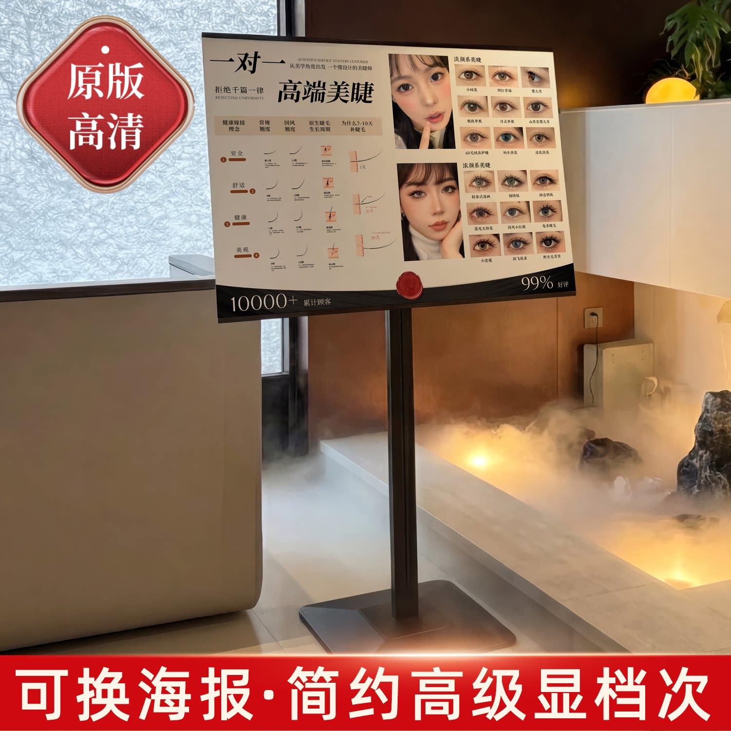 美甲美睫护肤门口广告牌美容院纹绣半永久展示牌立式落地展示架子