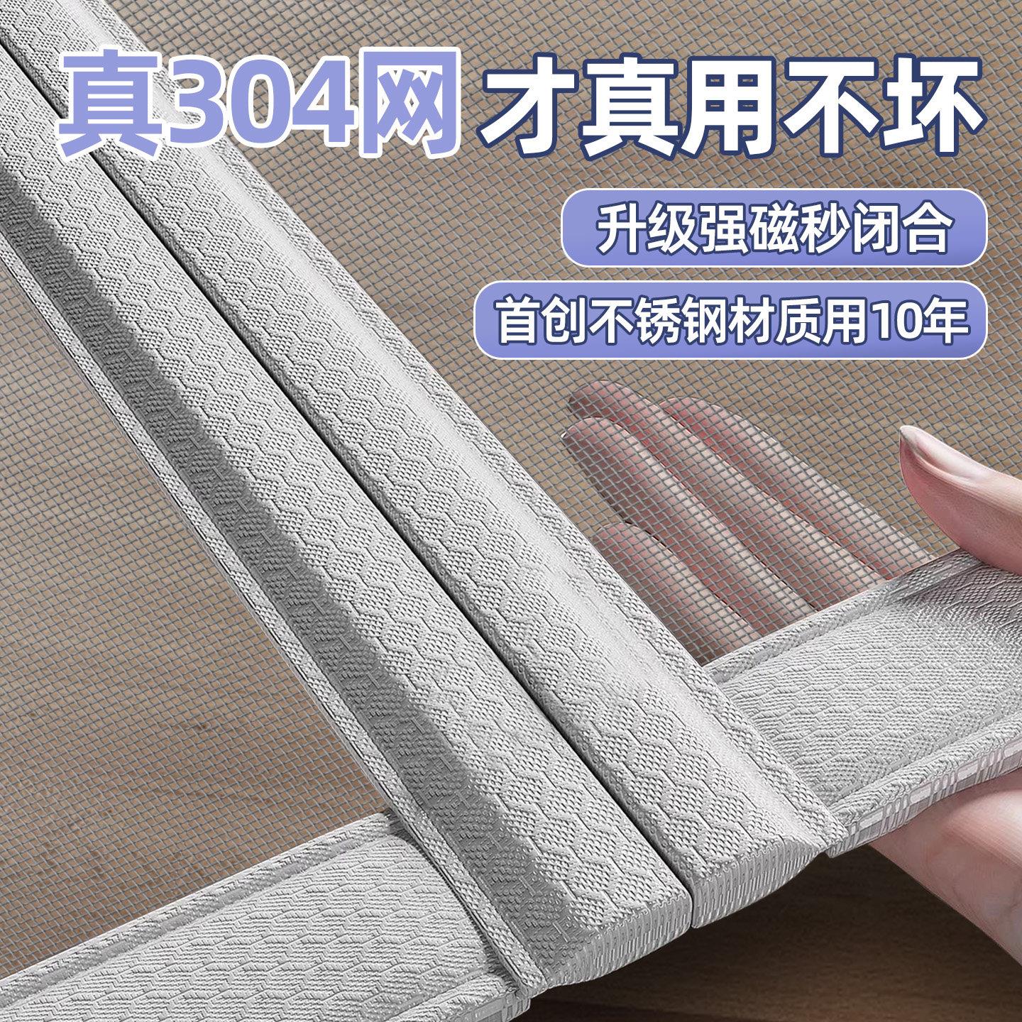 高档304金刚网防蚊门帘2026夏季新款家用强磁性防蚊隔断纱窗网帘