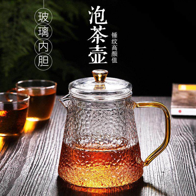 耐热玻璃茶壶过滤锤纹壶养生壶单壶花茶壶茶水分离套装家用泡茶器