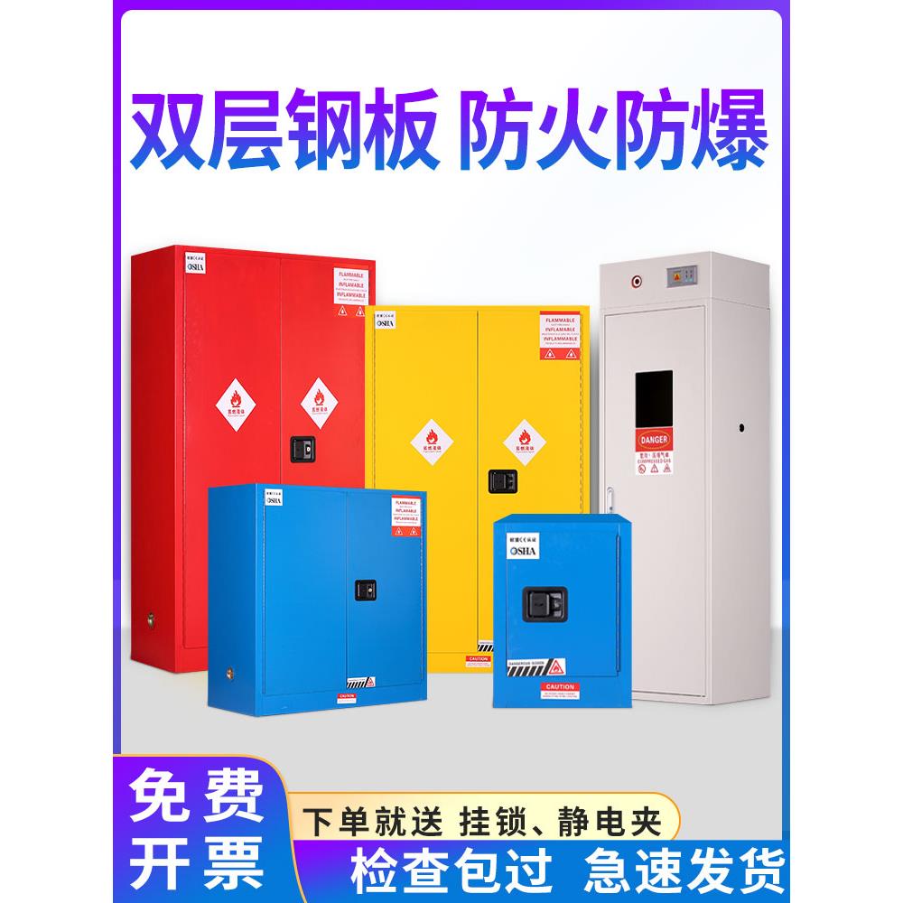 工业防爆柜化学品安全柜实验室危化品防火储存pp酸碱柜气瓶毒品柜