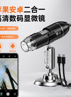 新款可携式数码显微镜电子放大镜手机USB连接皮肤镜1600X高清鉴定
