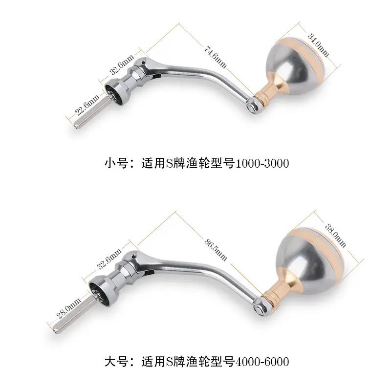 得趣卷线器摇臂全金属四角轴杆适用于改装手把握丸铝合金