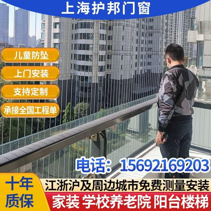 上海隐形防护网飘窗高层阳台防护栏儿童安全不锈钢丝防盗窗江浙沪