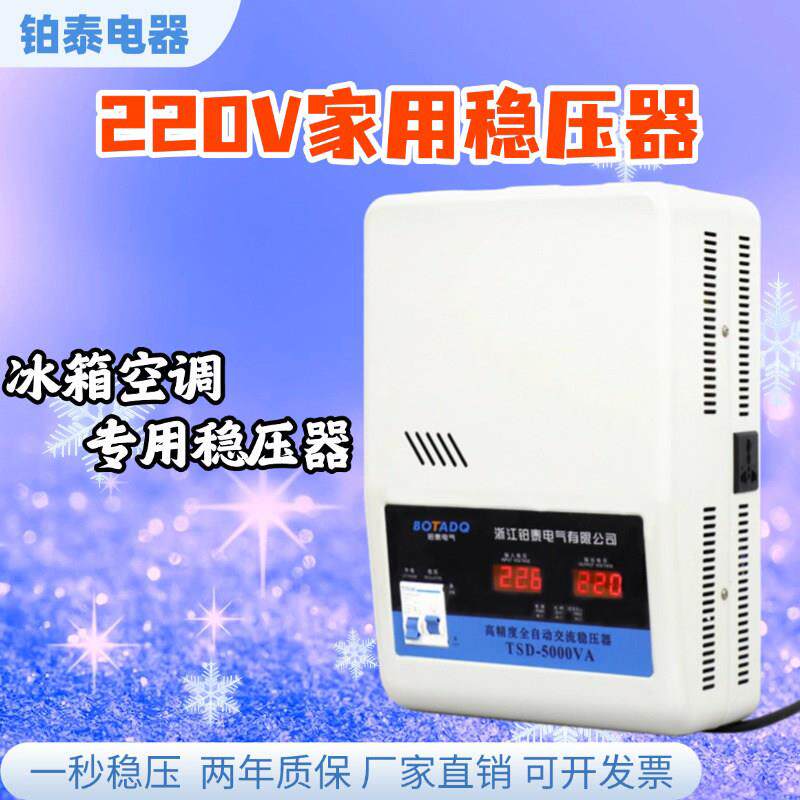 家用空调稳压器220V单相大功率稳压器15KVA全自动电压稳定器