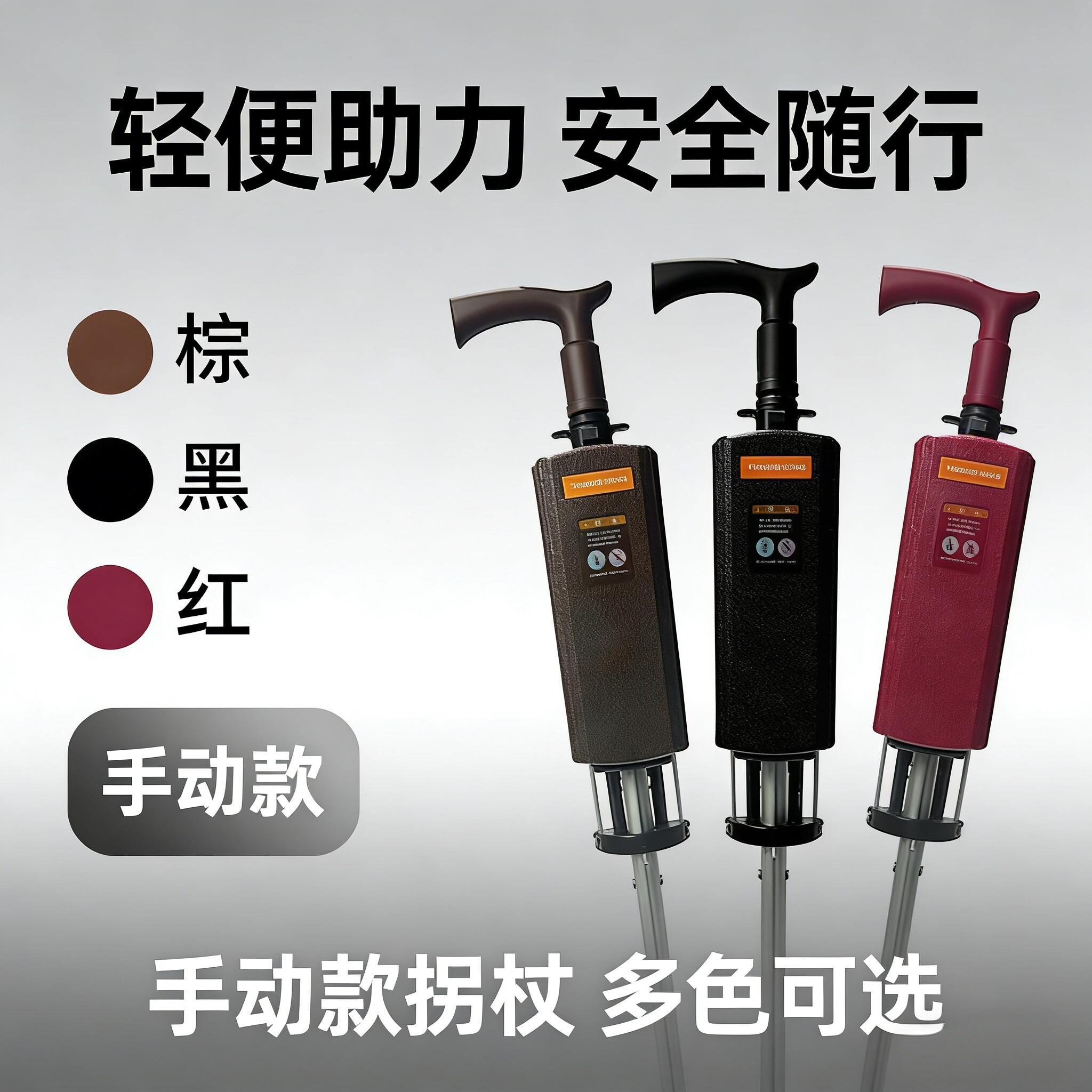 老年人拐杖折叠带凳轻便凳子老人拐棍多功能两用登山防滑可携式手
