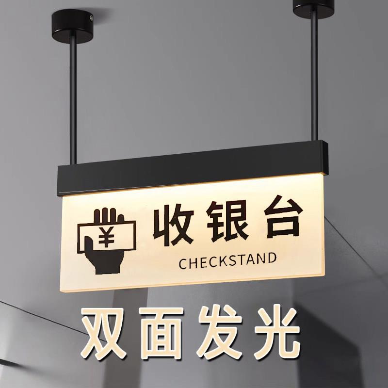 收银台吊牌灯双面发光商场引导牌电梯标识定制带亮灯亚克力指示牌