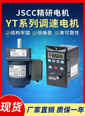 JSCC精研电机现货调速器驱动器90YT90GV22直角刹车YT中空中实减速