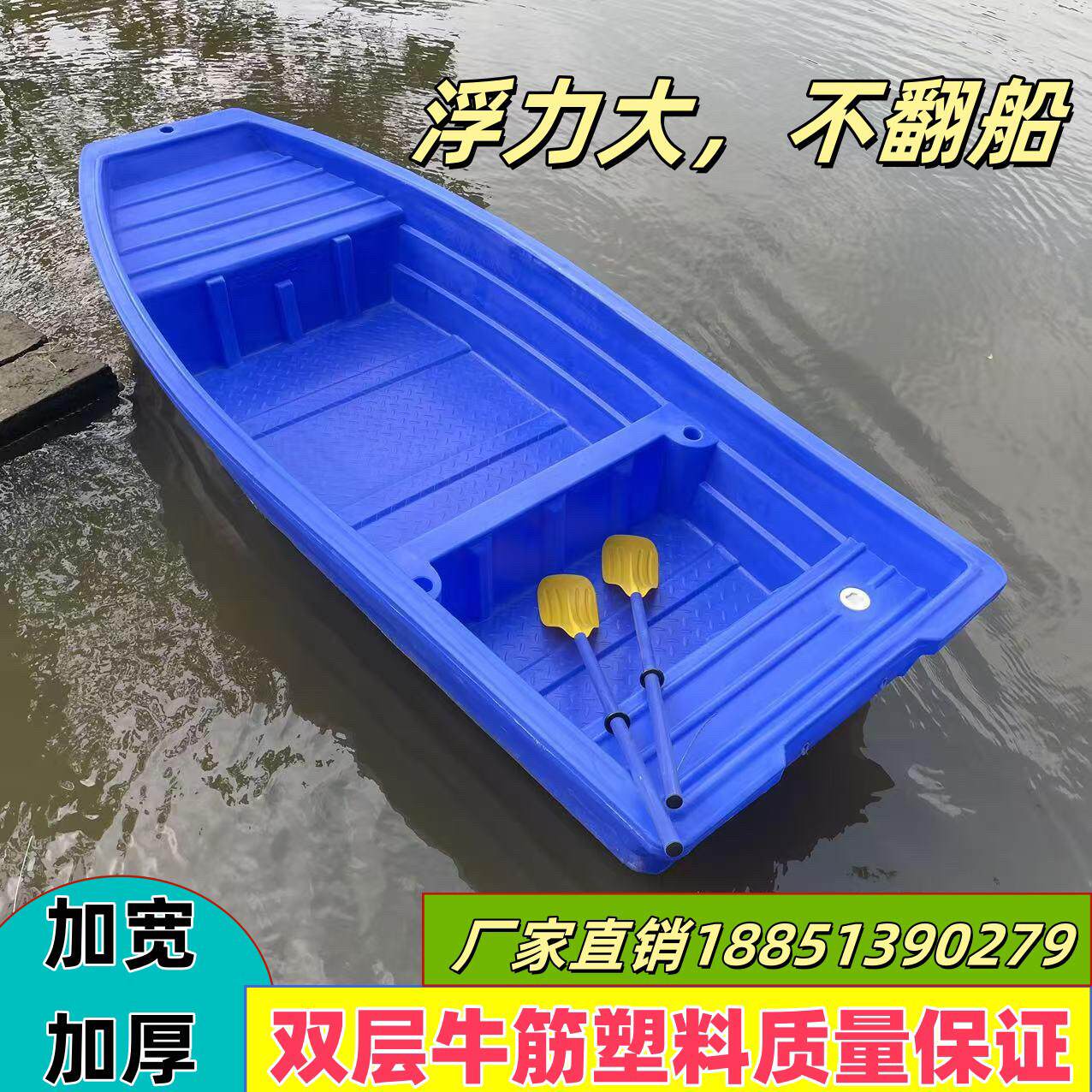 塑料船渔船加厚双层牛筋钓鱼船塑胶冲锋舟橡皮艇小船捕鱼船保洁船