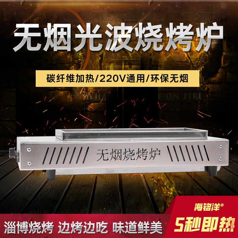 淄博烧烤炉家用无烟电烤炉室内烤生蚝面筋羊肉串不锈钢电烤炉商用