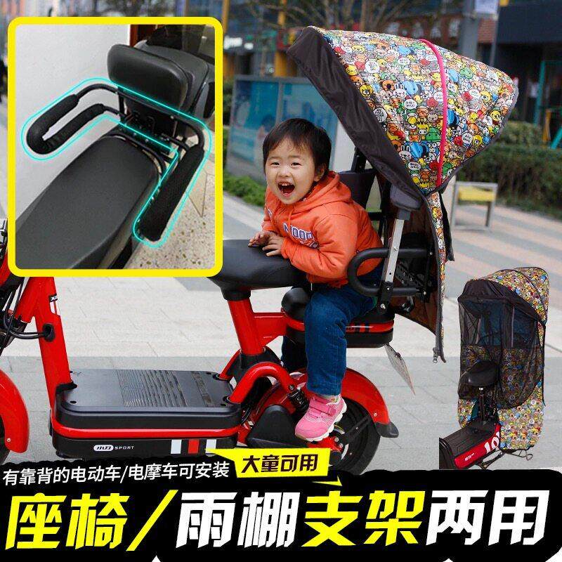 电动车自行车儿童座椅支架后置雨棚支架无需座椅安装雨棚的支架