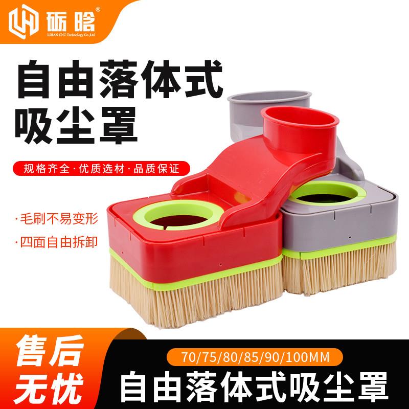 雕刻机吸尘罩 自由落体除尘罩主轴电机防尘罩木工开料机吸尘罩图片