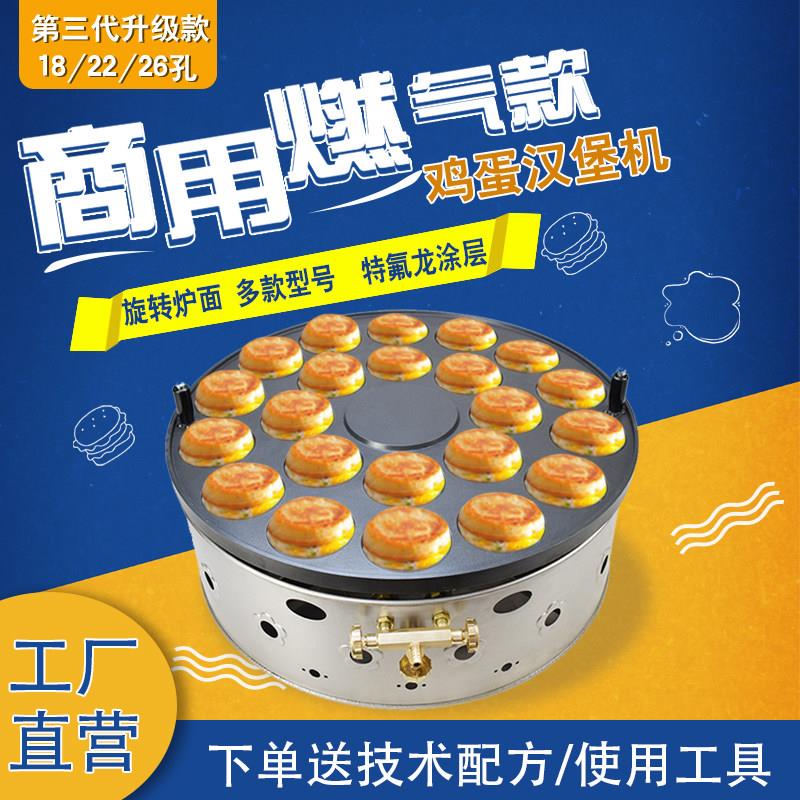 鸡蛋汉堡机摆摊商用旋转红豆饼机台湾车轮饼机燃气蛋肉堡锅炉商用