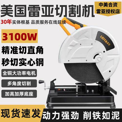 雷亚35501型材切割机大功率多功能石材木材圆钢多角度钢材机