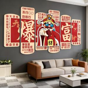财神企业爆单文化墙贴画办公室墙面装饰氛围布置公司励志标语墙贴