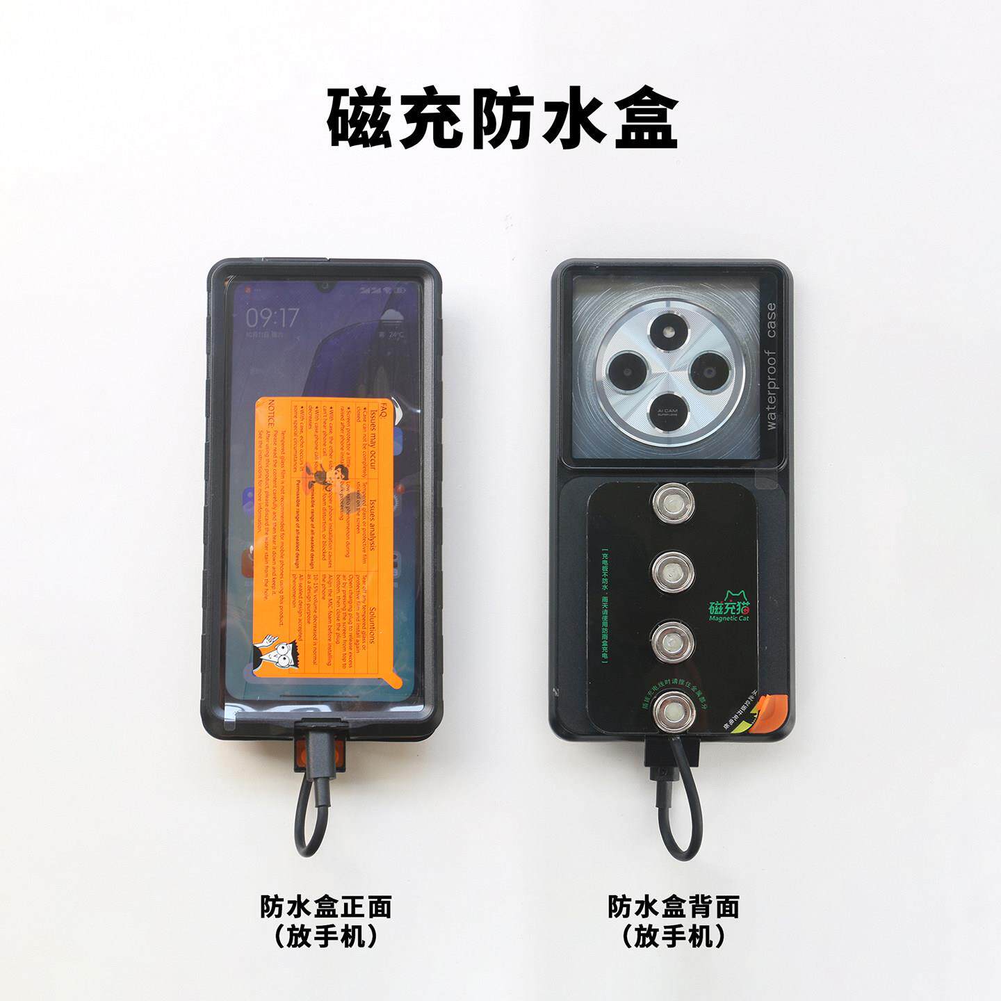 磁充猫电动车磁吸充电手机导航支架防水盒外送骑行骑手专用防雨壳
