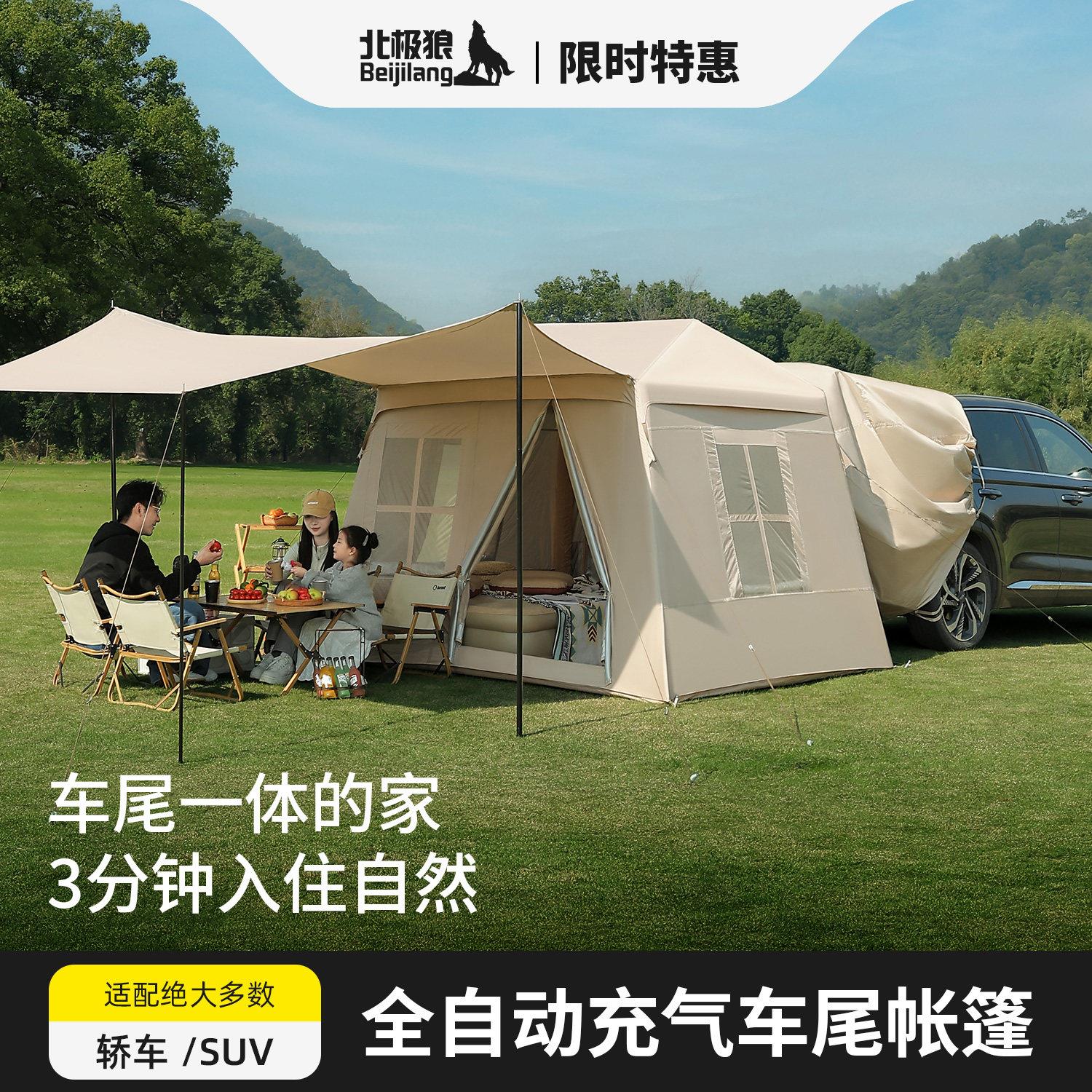 北极狼全自动充气车尾帐篷天幕二合一露营野营充气全套装备免搭建