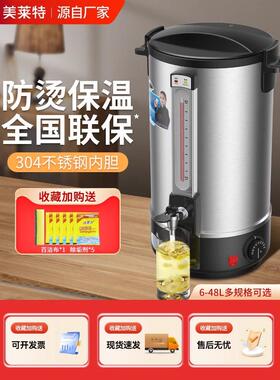 20L液晶保温开水瓶美莱特商用烧水壶奶茶店304不锈钢电热开水桶