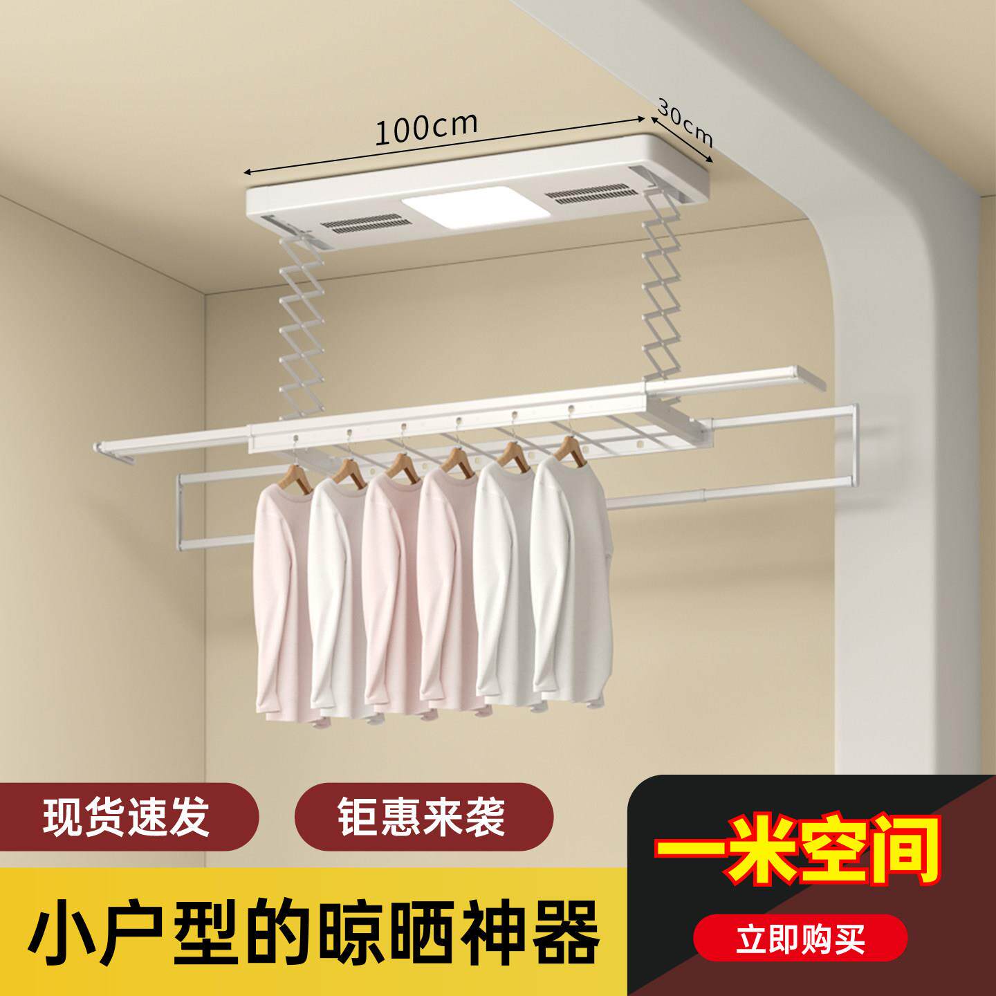 智能晾衣杆小尺寸电动晒衣架家用小户型侧装超薄隐形小阳台家用
