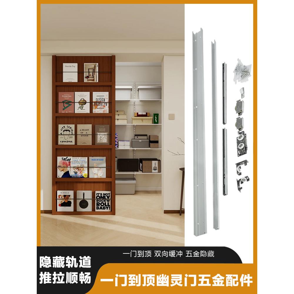 隐形无轨道幽灵门一门到顶木门厨房卫生间无轨推拉移门全五金配件