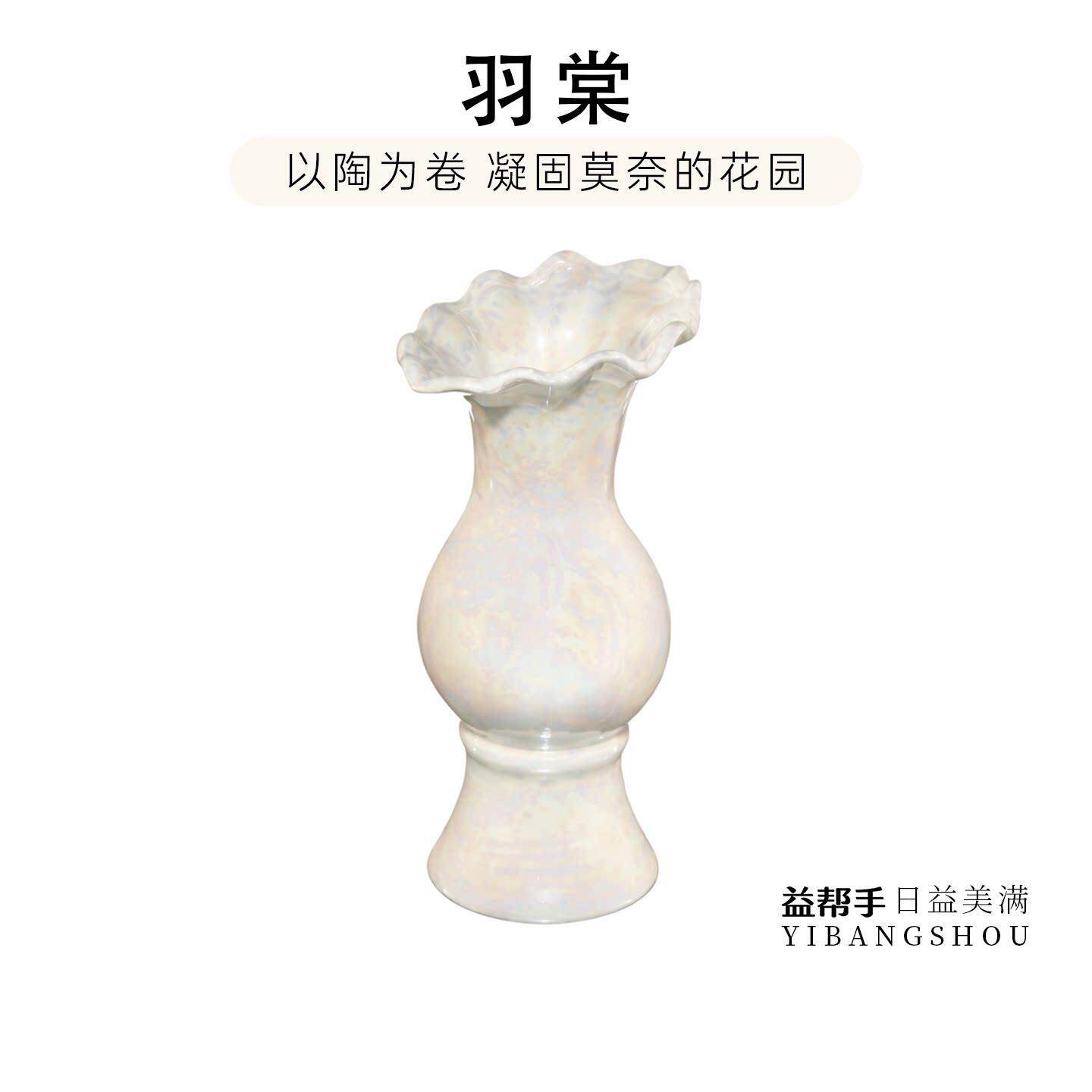 Feather·艺术感花瓶轻奢陶瓷干花花瓶花瓶家居客厅装饰 | 羽棠
