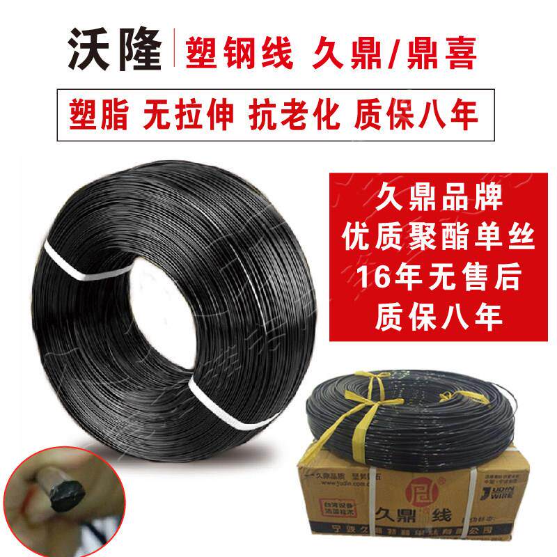 热卖久鼎线塑钢线温室托幕线大棚拉线葡萄园拉线压膜线聚酯鼎喜线