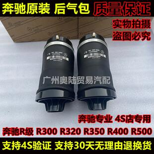 原厂R300 R400 R500 R320 R350后减震器气袋 空气悬挂气包囊