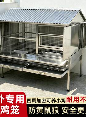 304不锈钢鸡笼家用室外大号鸡笼子防黄鼠狼防风养鸡笼鸡舍养殖笼.