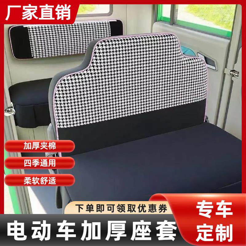 金彭优优电动车座套盛昊闪电S6G3F3海宝凤凰恒阔金博保暖加厚坐垫
