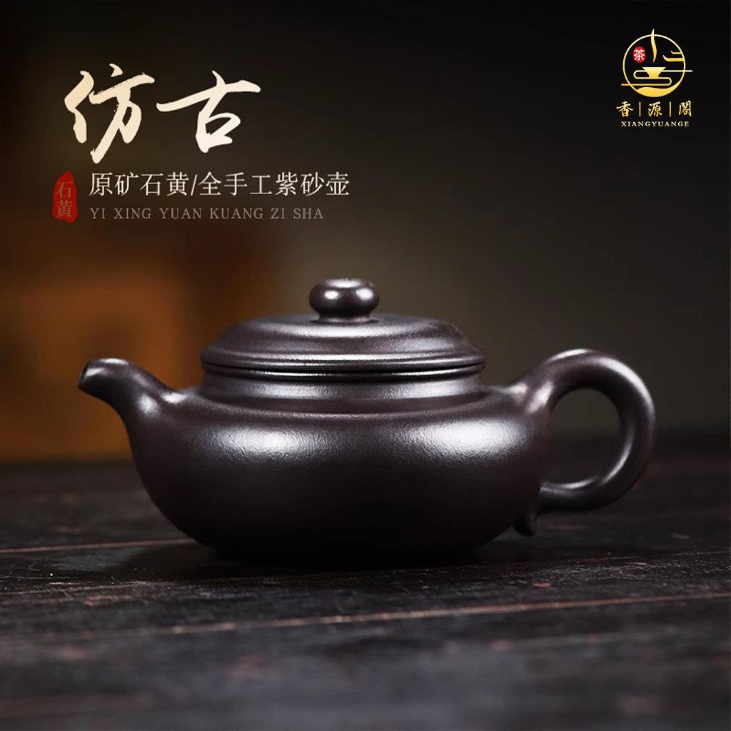 定制刻字宜兴紫砂壶纯手工原矿石黄仿古壶家用中式功夫茶具礼盒装