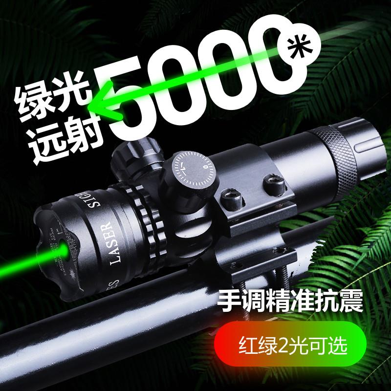 红外线瞄准器绿激光瞄准镜红点激光灯导轨可手调抗震远射配件定位