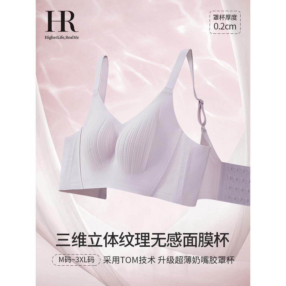 HR赫莲娜面膜杯内衣大胸显小纹理2025年春收副乳防下垂全罩杯文胸