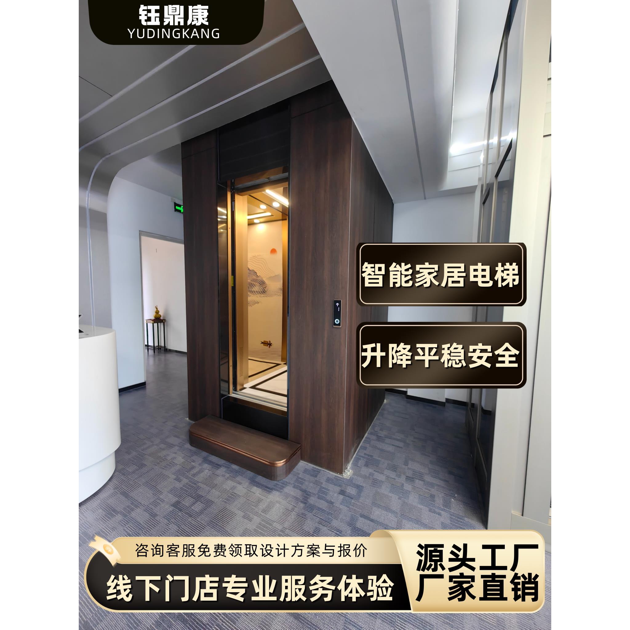 家用电梯别墅二层三层四五层小型室内室外家庭阁楼覆式观光升降梯