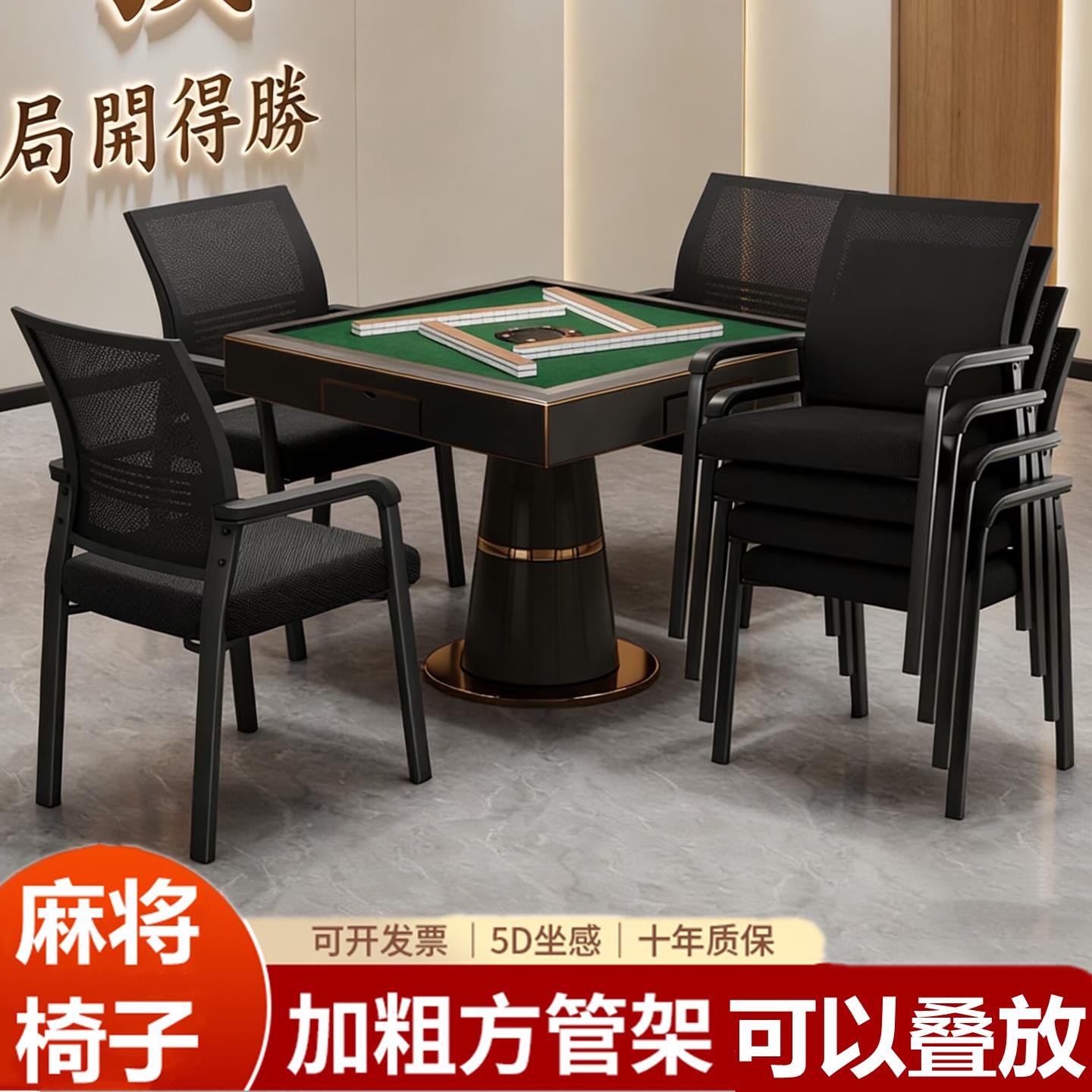 麻将椅子棋牌室专用舒服久坐椅子凳子打麻将椅子麻雀专用椅高级