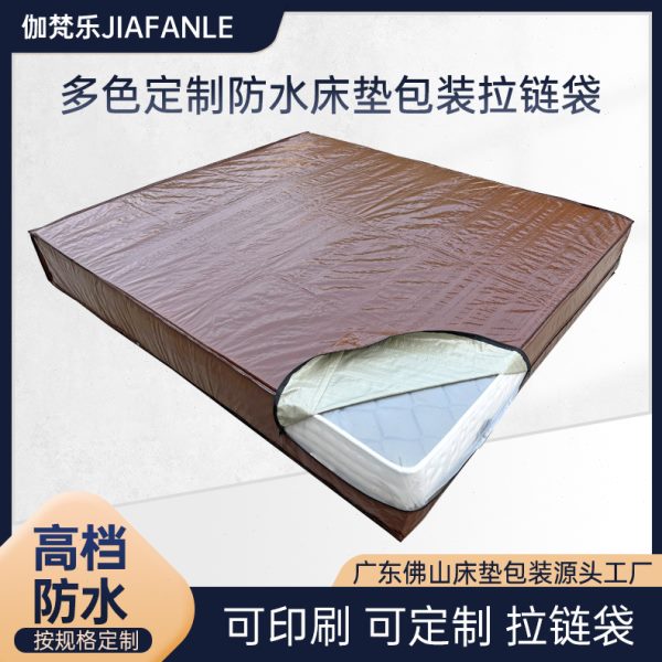 拉链彩色淋膜防潮防水超耐磨编织布档床垫包装搬家袋物流运输袋