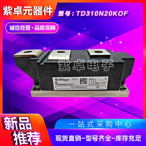可控硅TD310N20KOF TD310N22KOF TD310N24KOF TD310N26KOF
