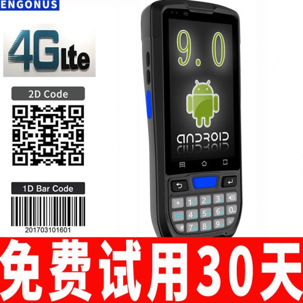 ENGONUS条码数据采集器安卓手持数据终端盘点机RFID频超频pda