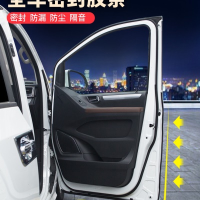 上汽大通g10密封条全车隔音大通g20改装饰配件商务车汽车专用内饰