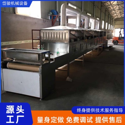 商用黄粉虫烘干机全自动微波烘干熟化设备隧道式黑水虻烘干机设备