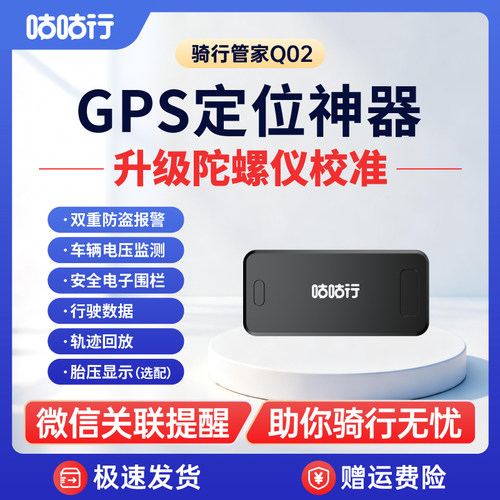 实时定位/防盗报警/安全电子围栏