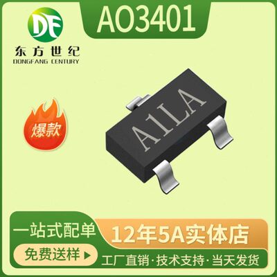 AO3401  A19T A1LA 4.2A30V场效应管P沟道MOSFET SOT-23-3大体积