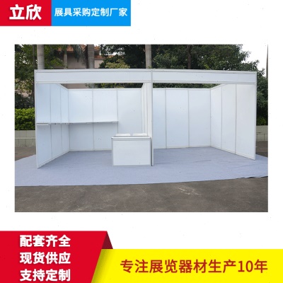 广交会展销会kt板博览会展会展架 3×3标准八棱柱铝合金标摊展架