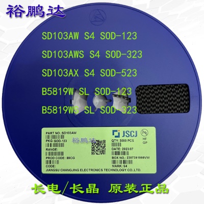 CJ长电长晶SD103AW B5819W丝印S4 SL封装SOD-123/323肖特基二极管