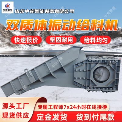 震动平稳双质体振动给料机 筛分效率 XZG10双质体振动给料机