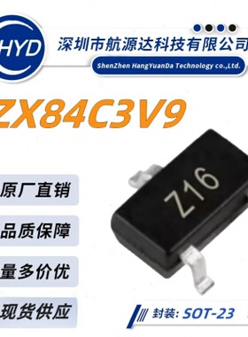 BZX84C3V9 丝印Z16 SOT-23封装 贴片稳压二极管